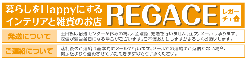 REGACE